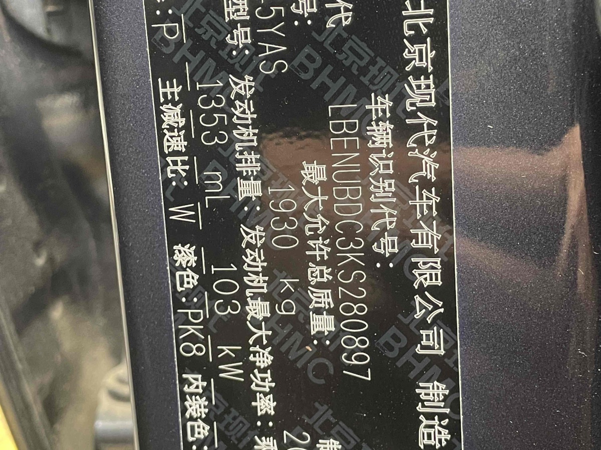 现代 ix35  2019款 1.4T DCT两驱智勇・畅享版 国VI图片