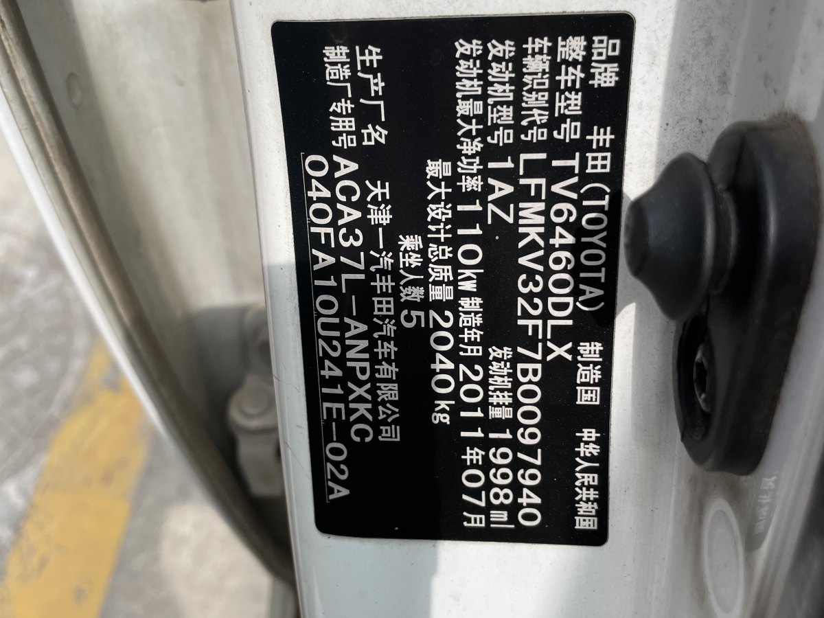 豐田 RAV4  2019款 榮放 2.0L CVT兩驅(qū)先鋒版圖片