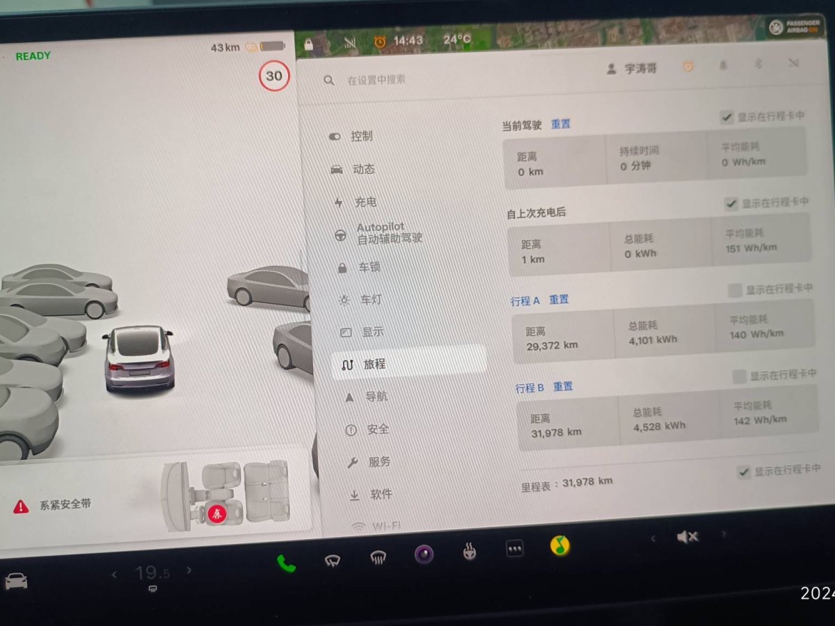 特斯拉 Model 3  2022款 改款 后輪驅(qū)動(dòng)版圖片