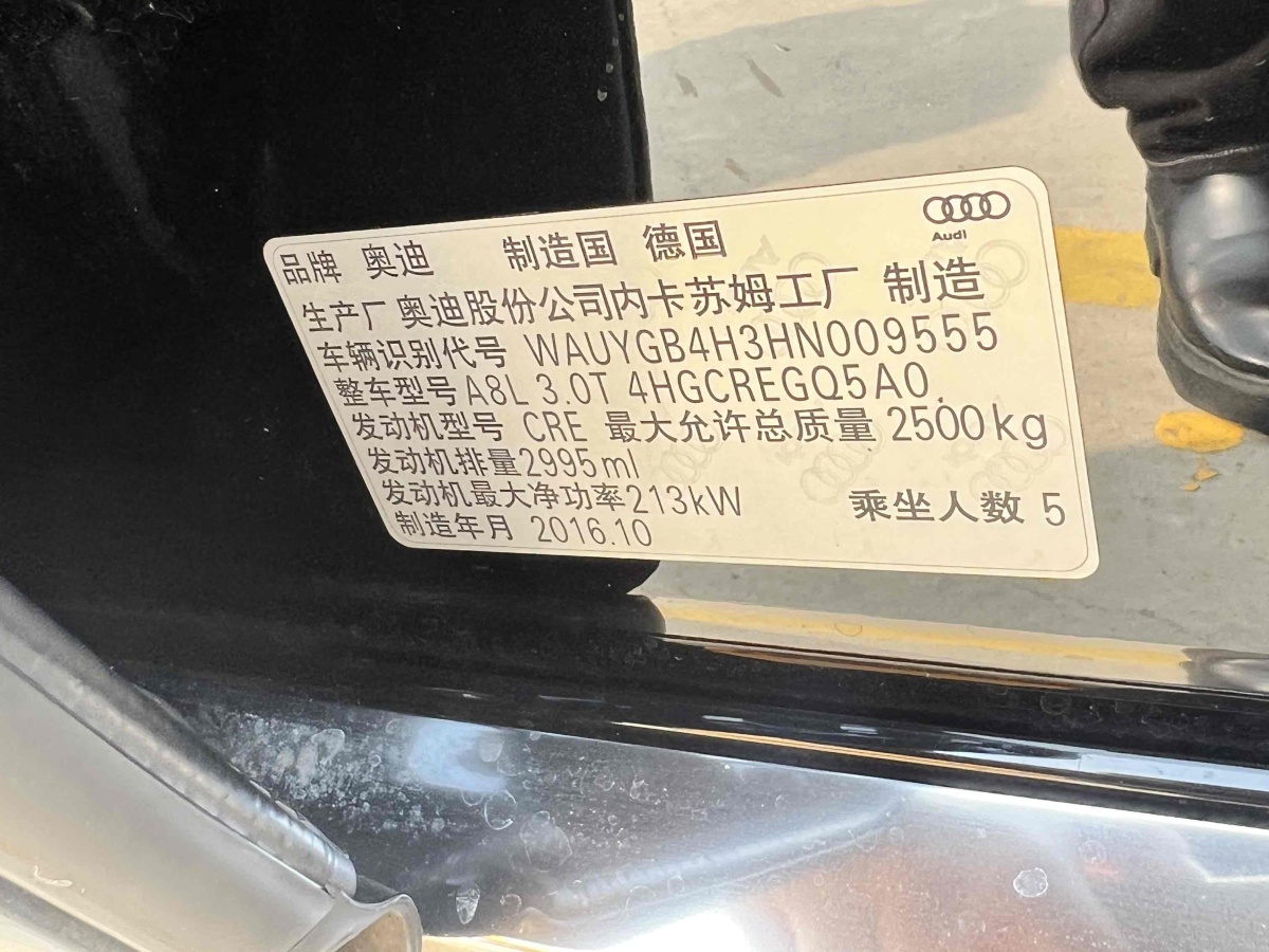 奧迪 奧迪A8  2016款 A8L 45 TFSI quattro豪華型圖片