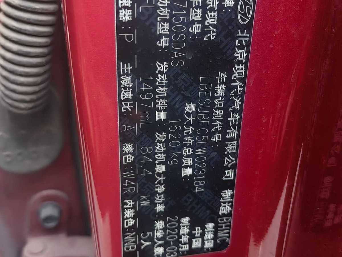 現(xiàn)代 ix25  2020款 1.5L CVT智能型圖片