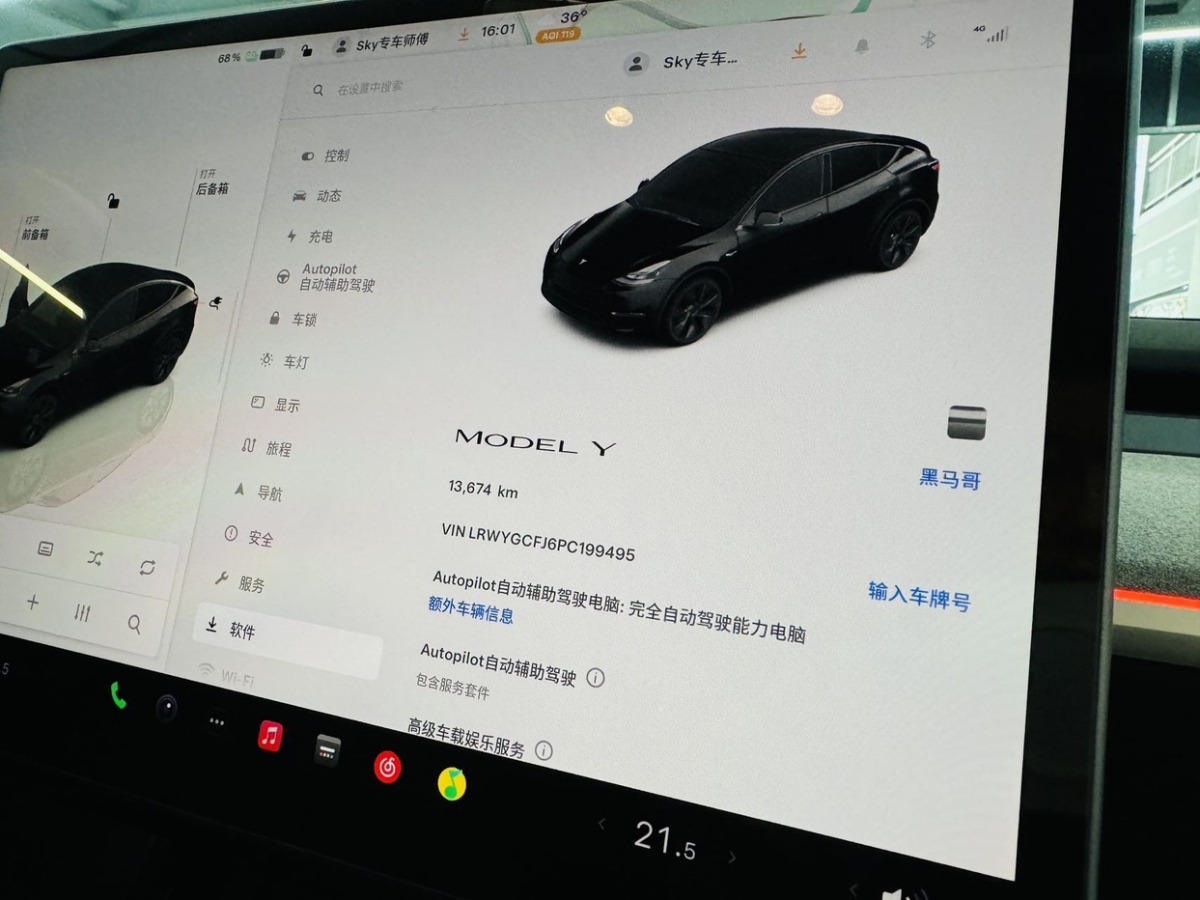 2023年10月特斯拉 Model Y  2023款 煥新版 后輪驅動