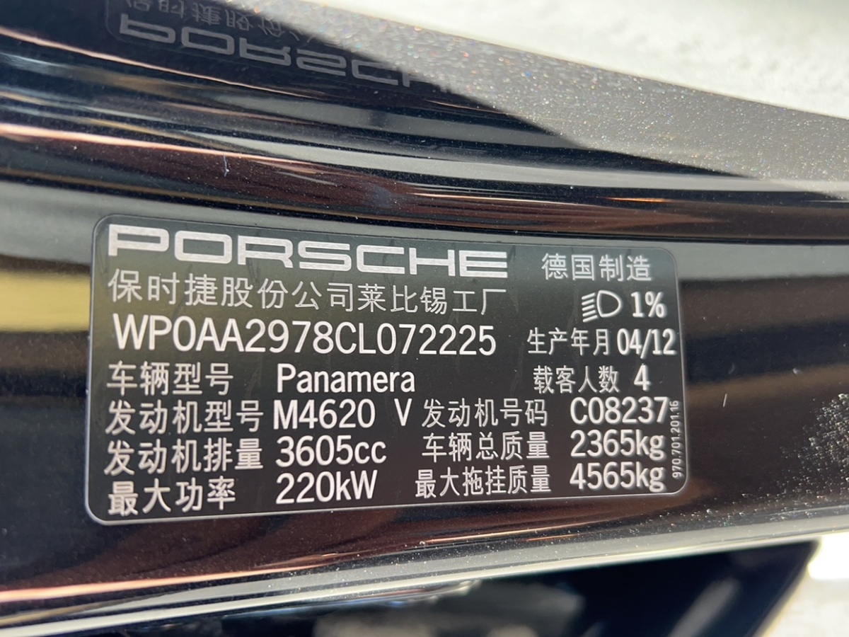 2012年3月保时捷 Panamera  2010款 Panamera 3.6L