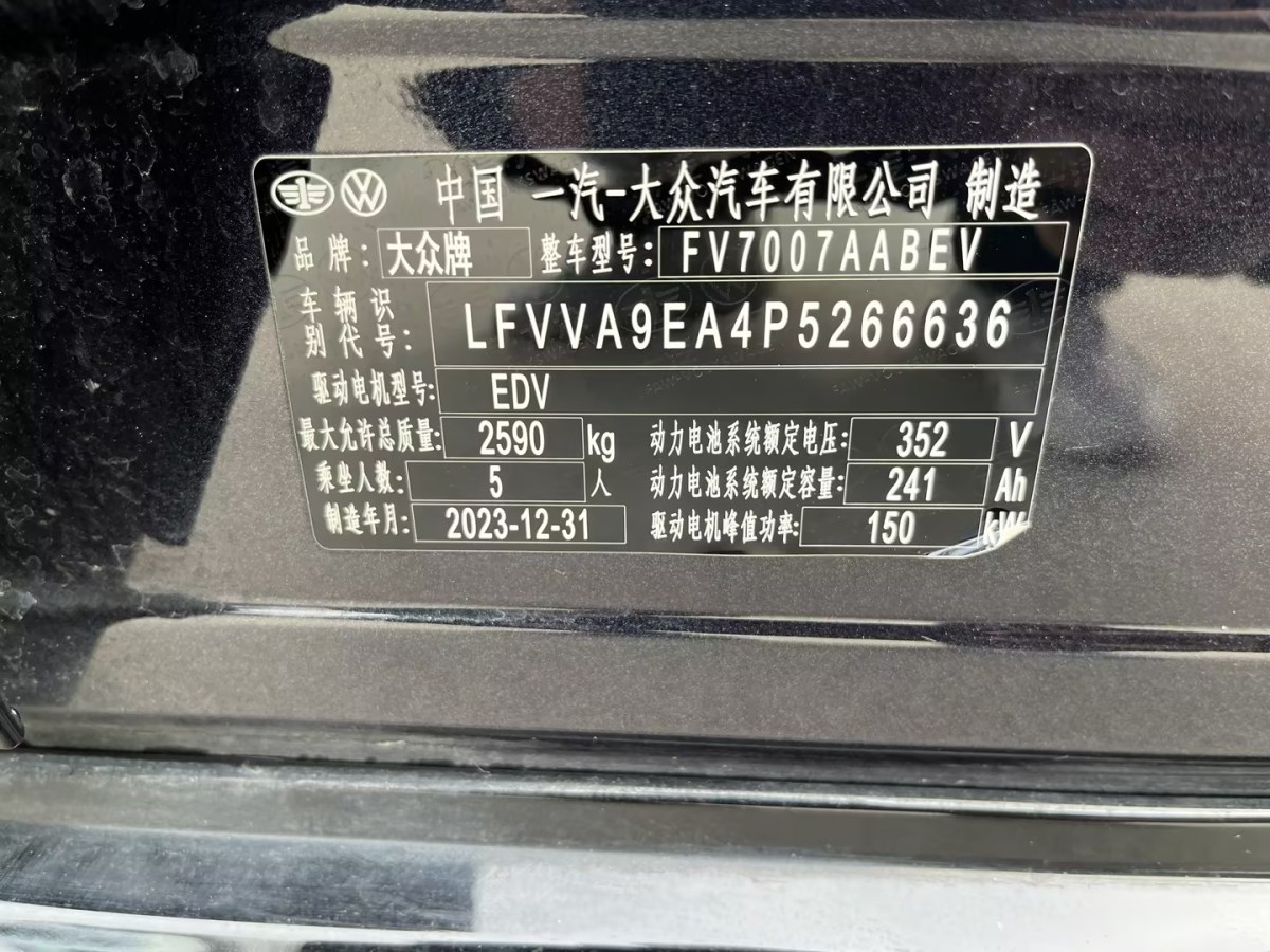 大眾 大眾ID.7 VIZZION  2024款 AIR圖片