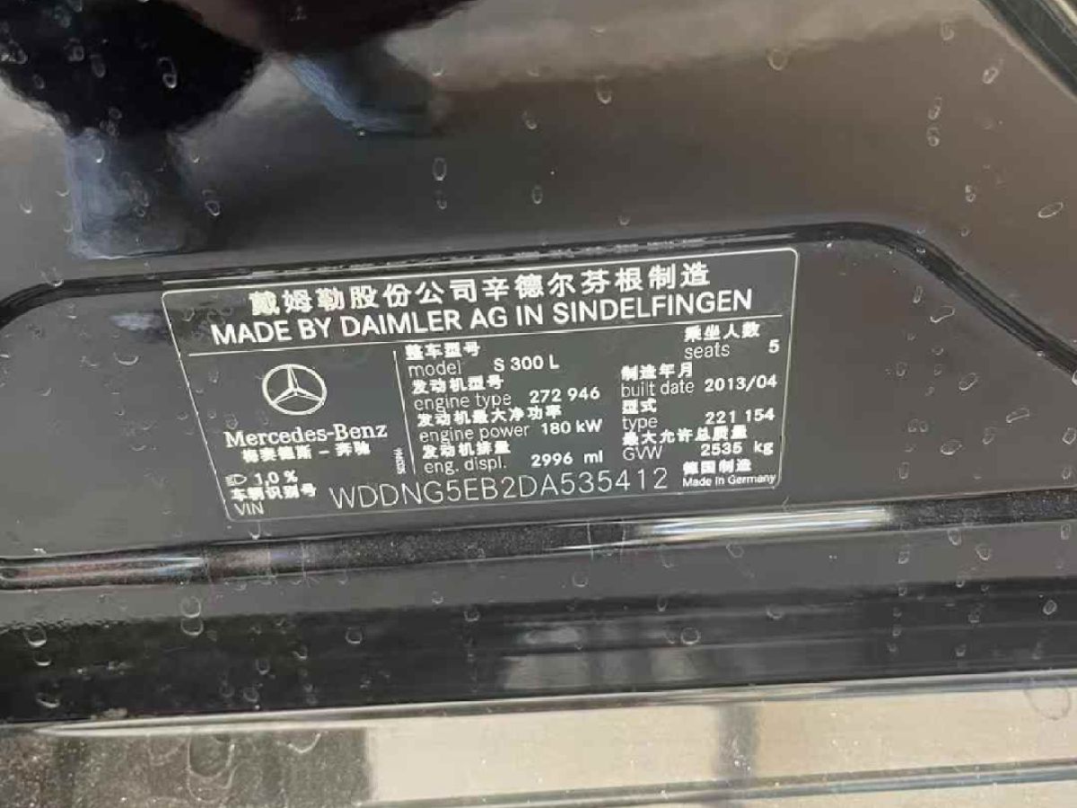 奔馳 奔馳S級(jí)AMG  2013款 AMG S 65 L Grand Edition圖片