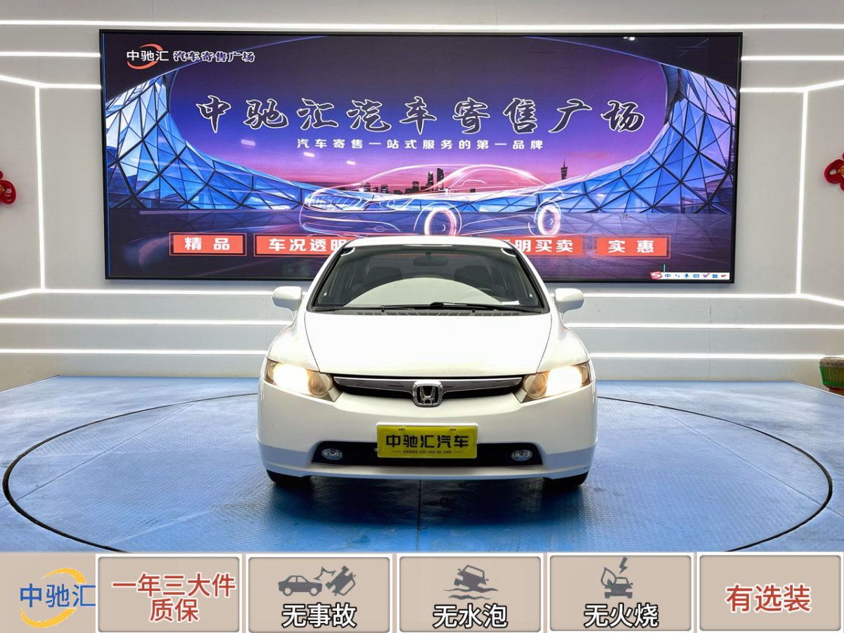 本田 思域  2009款 1.8L 自動舒適版圖片