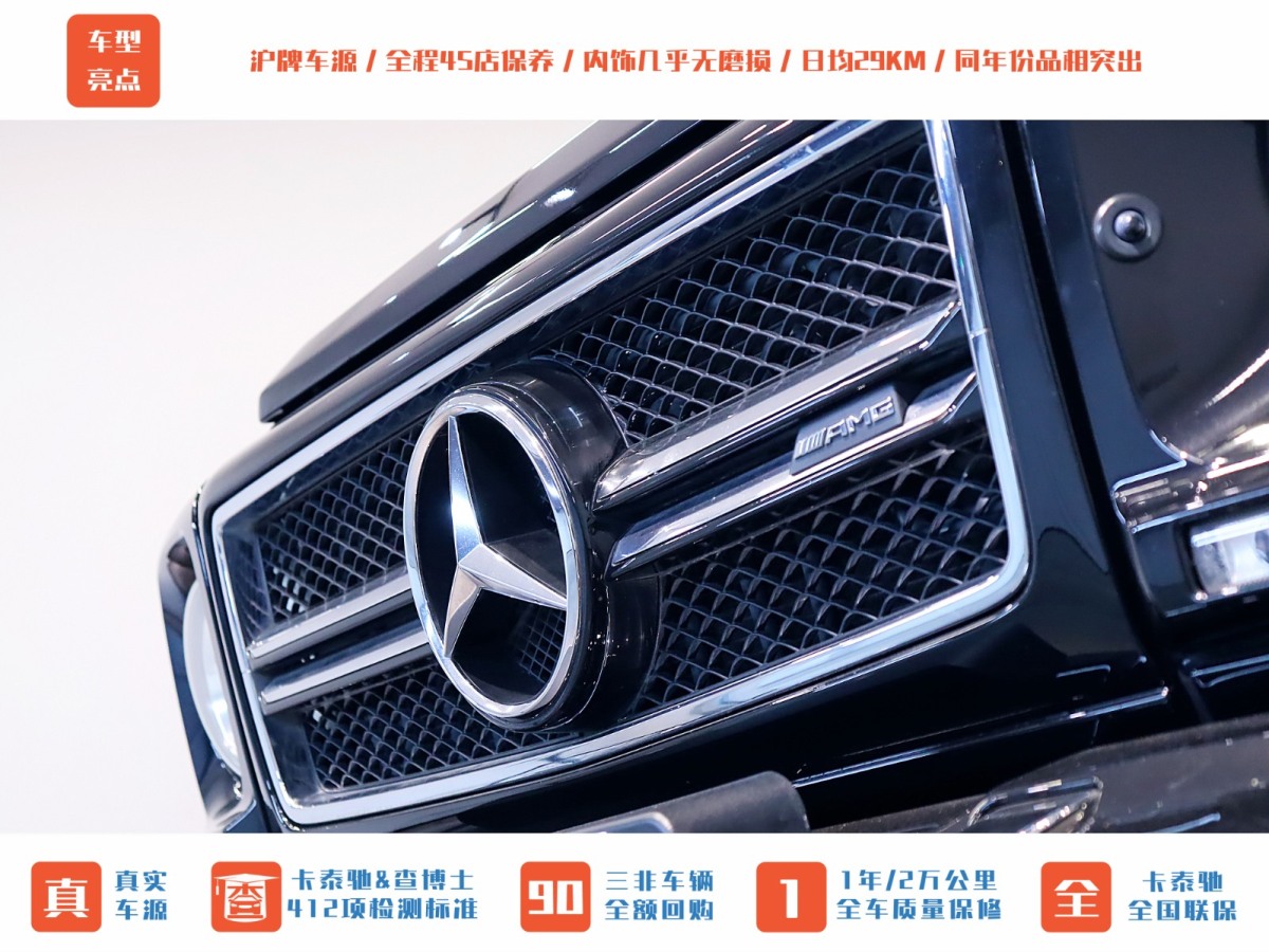 2016年7月奔馳 奔馳G級AMG  2013款 AMG G 63