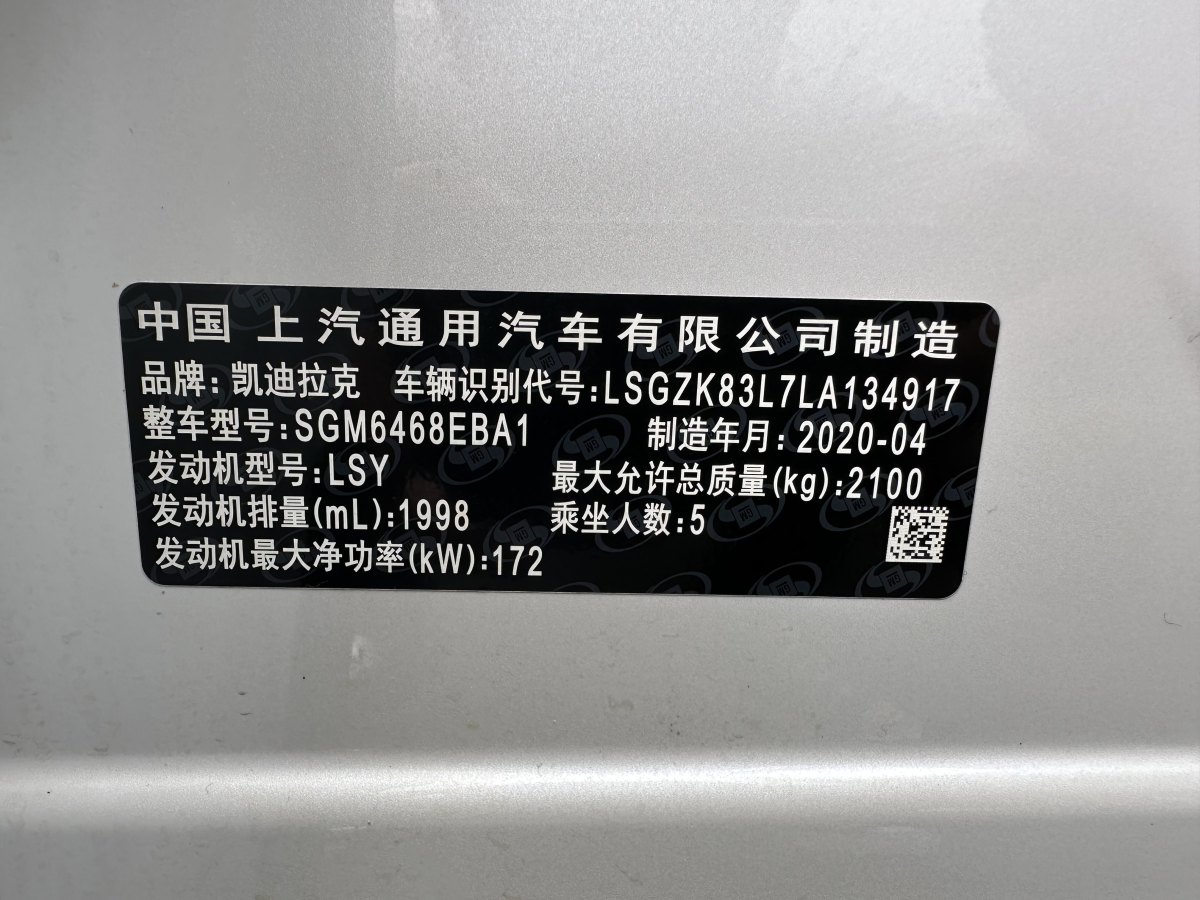 凱迪拉克 XT4  2020款 改款 28T 兩驅(qū)領(lǐng)先型圖片