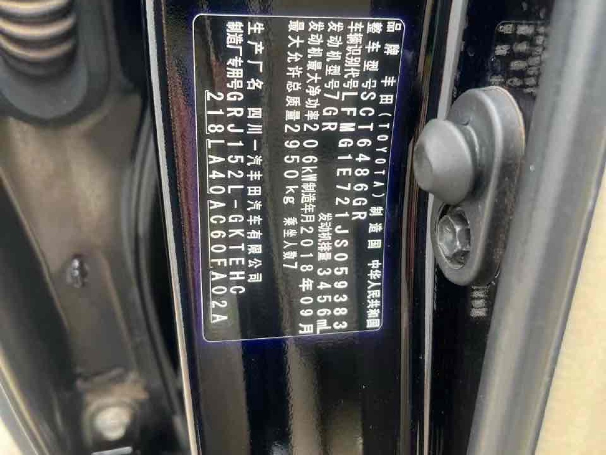 2018年11月丰田 普拉多  2018款 3.5L 自动TX