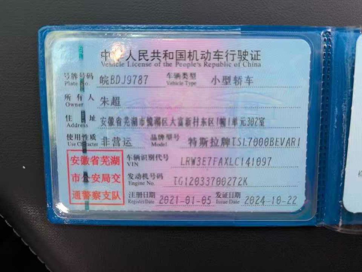 特斯拉 Model 3  2021款 標(biāo)準(zhǔn)續(xù)航后驅(qū)版圖片