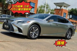 LS 雷克薩斯 500h 卓越版 國(guó)VI