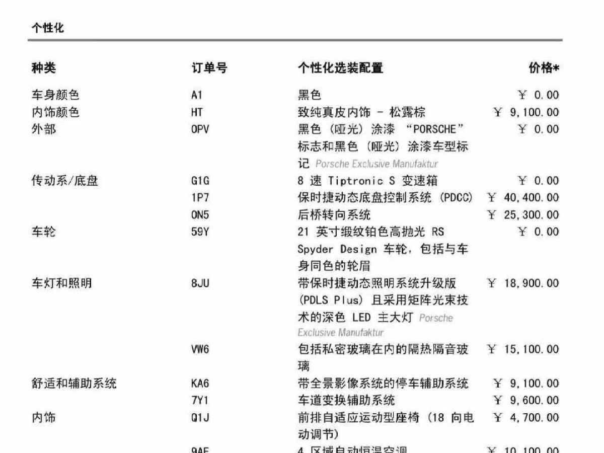 奔馳 烏尼莫克U5023  2023款 底盤車圖片