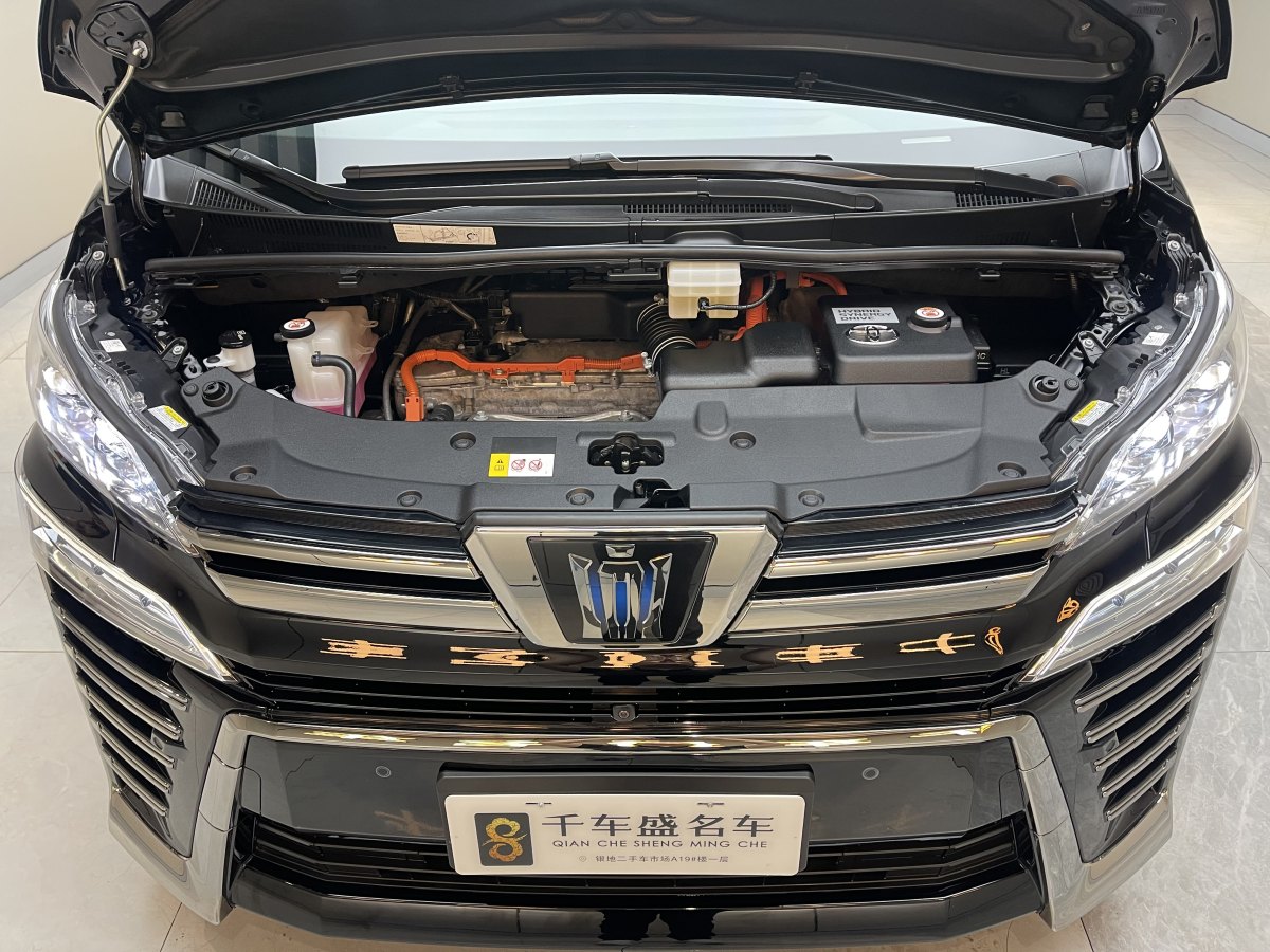 豐田 威爾法  2021款 皇冠 雙擎 2.5L HV至尊版圖片