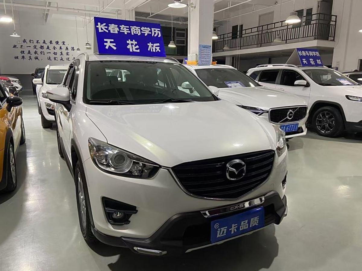 馬自達(dá) CX-5  2015款 2.0L 自動兩驅(qū)舒適型圖片