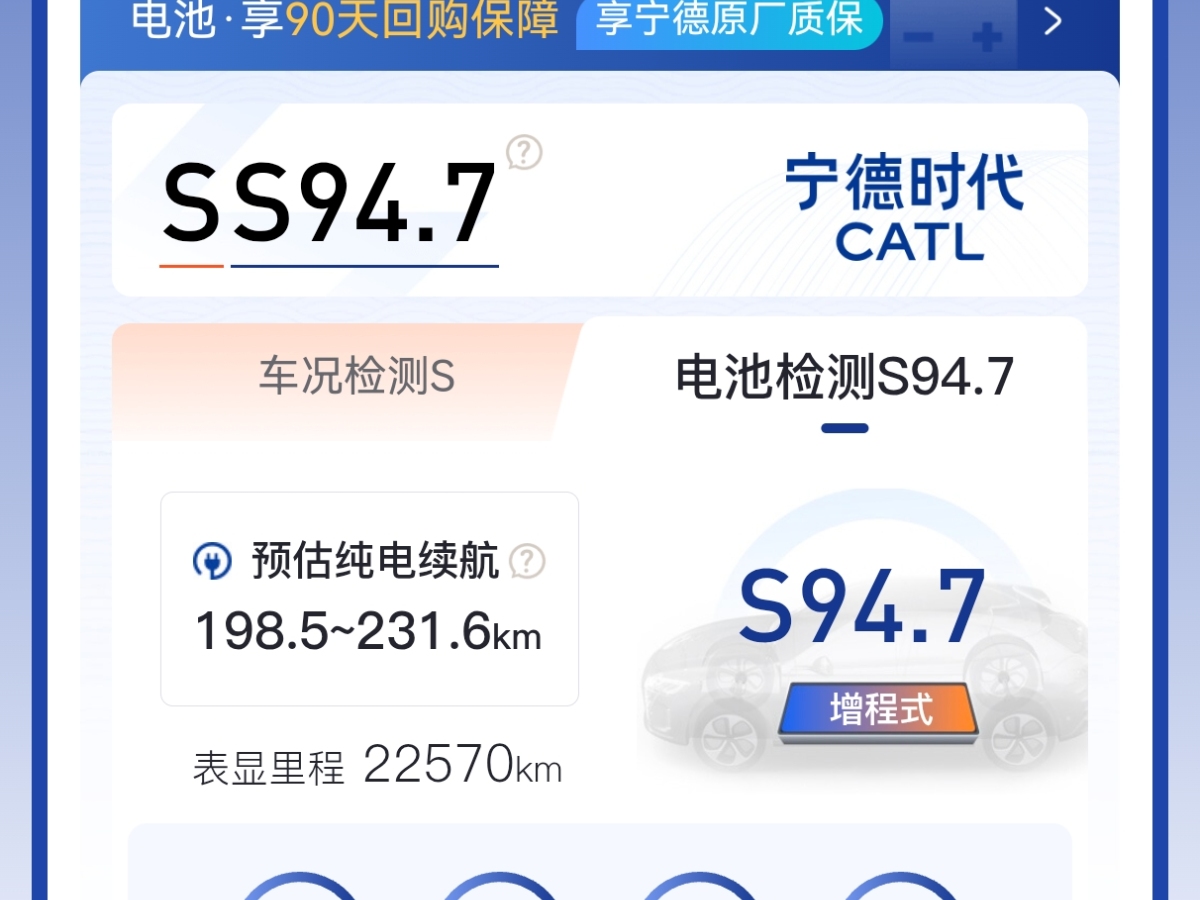 賽力斯 問(wèn)界M7  2024款 1.5T 智駕后驅(qū)Max版 6座圖片