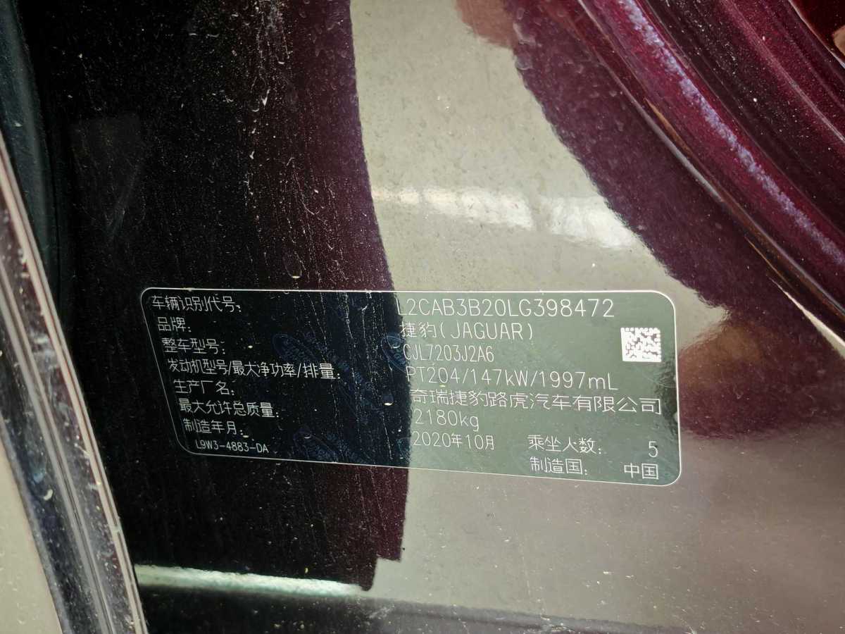 捷豹 XEL  2020款 2.0T 200PS R-DYNAMIC S進取運動版圖片