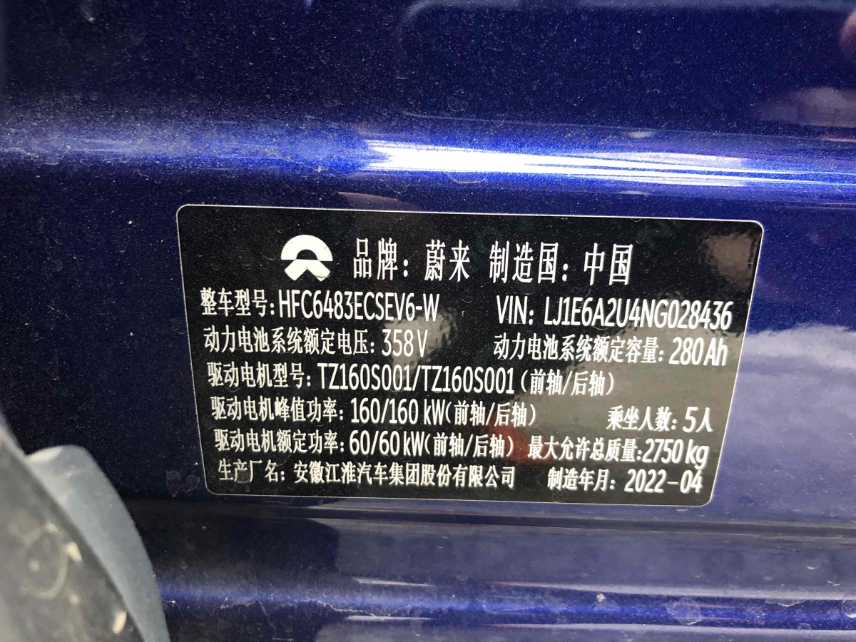 蔚來 蔚來EC6  2020款 605KM 運動版圖片