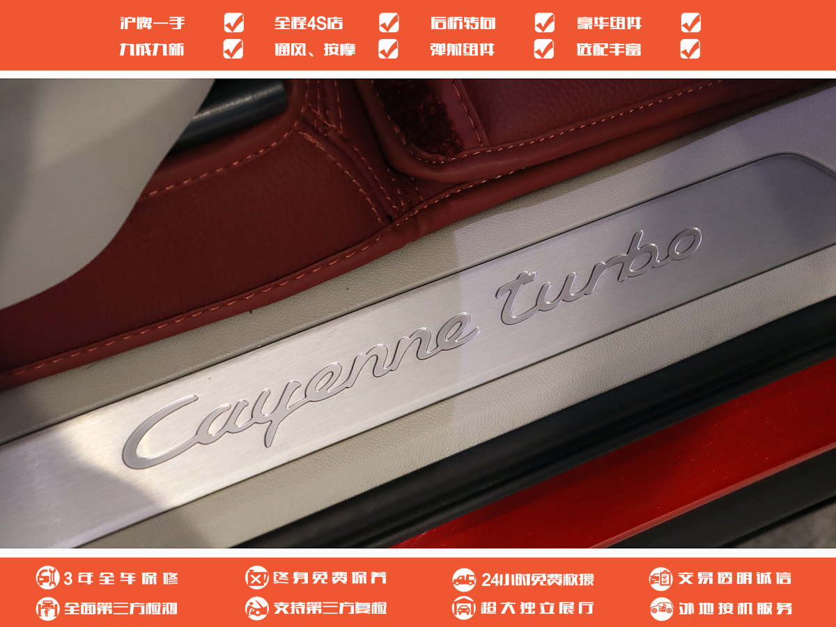 保时捷 Cayenne  2020款 Cayenne Turbo 4.0T图片