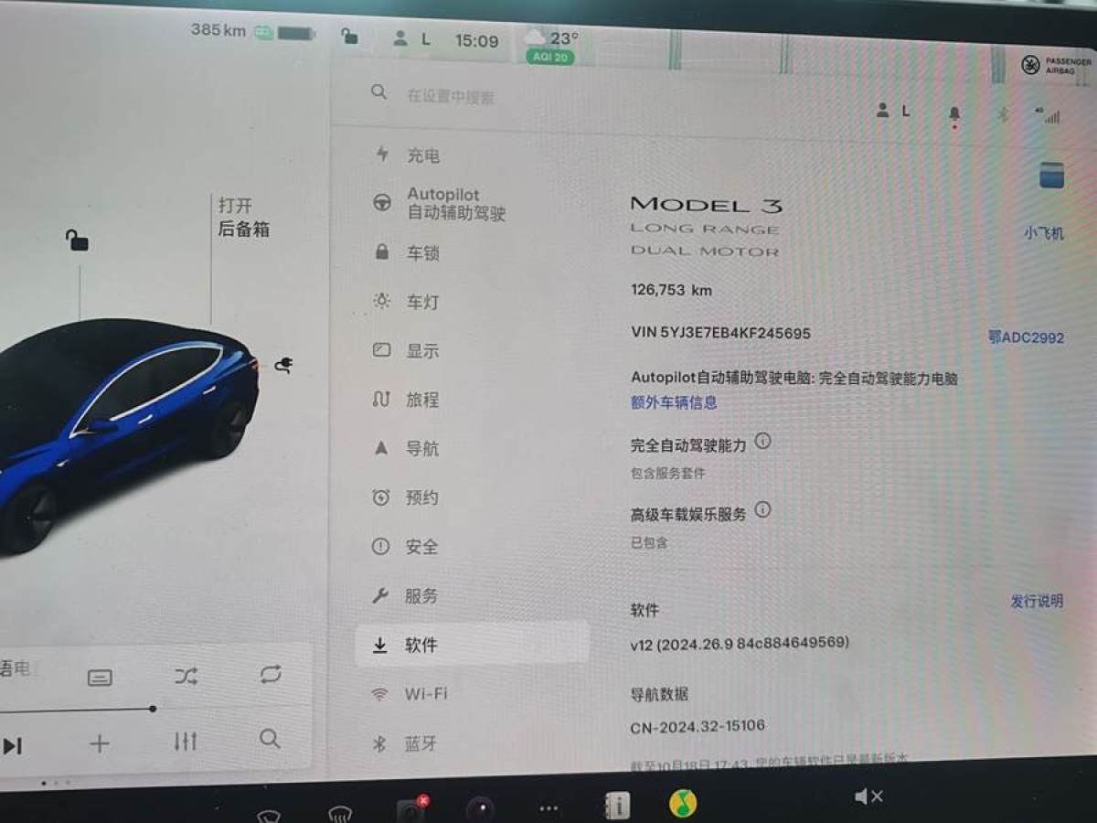 2019年6月特斯拉 Model 3  2019款 長續(xù)航全輪驅(qū)動(dòng)版