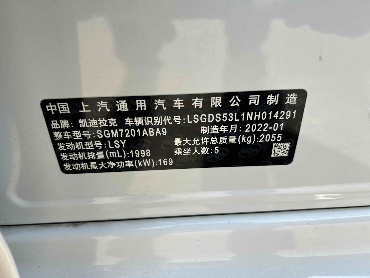 凱迪拉克 CT5  2023款 28T 豪華型（標(biāo)準(zhǔn)版）圖片