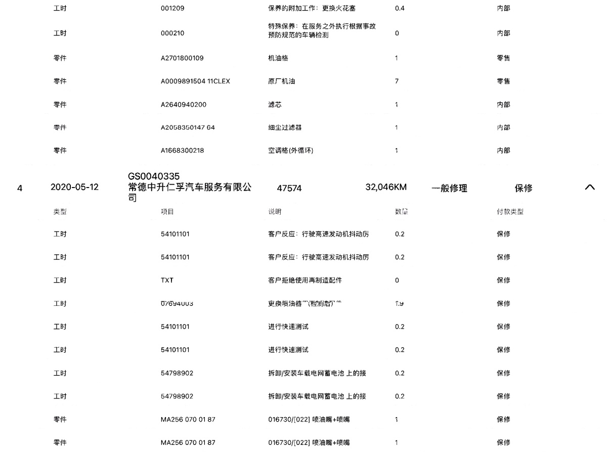 2018年12月奔馳 奔馳C級(jí)  2019款 改款 C 260 L