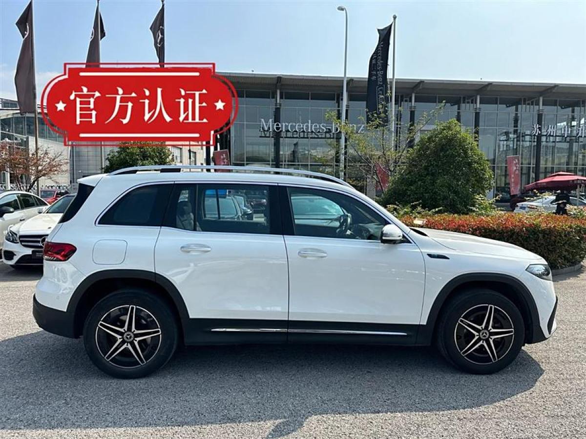 奔馳 奔馳EQB  2022款 EQB 350 4MATIC 首發(fā)特別版圖片