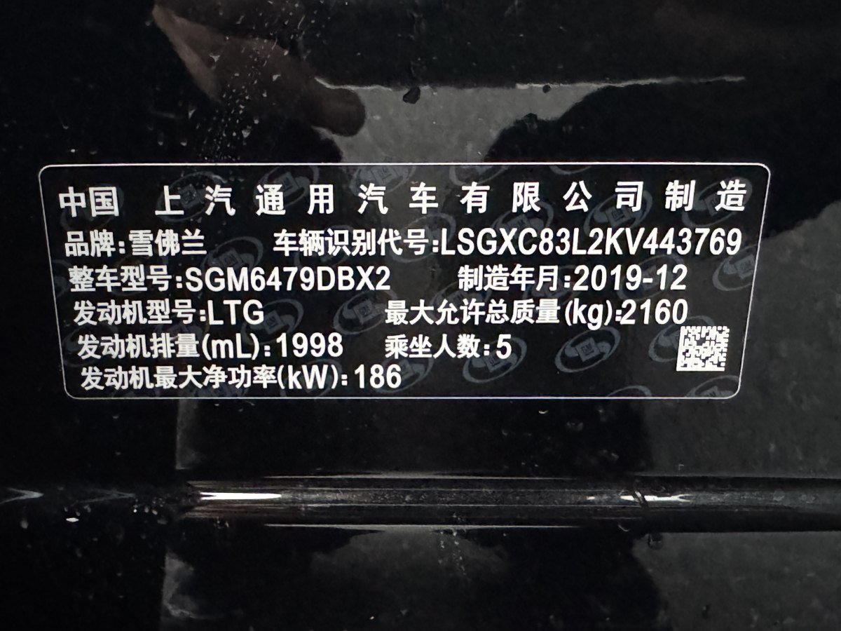 雪佛蘭 探界者  2019款  Redline 550T 自動(dòng)四驅(qū)拓界版RS 國(guó)VI圖片