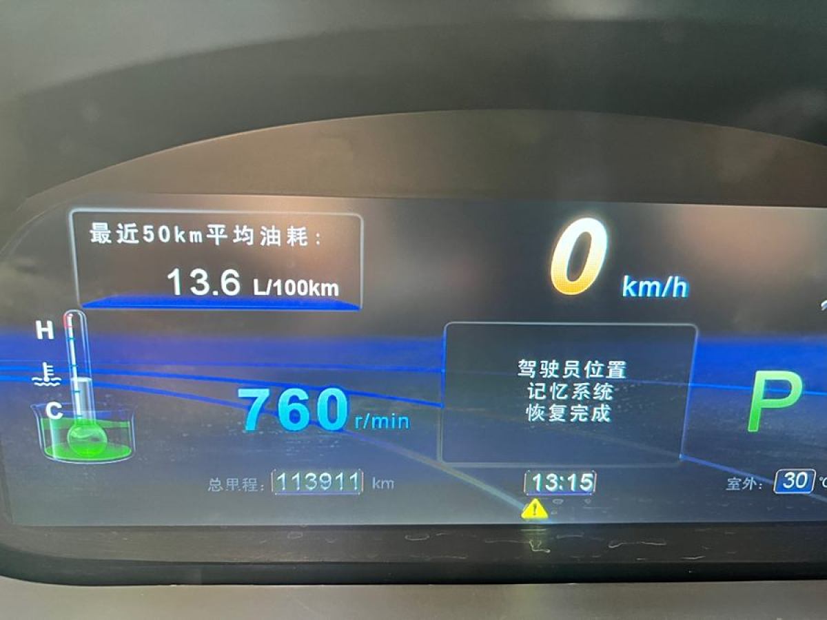 比亞迪 S7  2015款 2.0T 自動旗艦型圖片