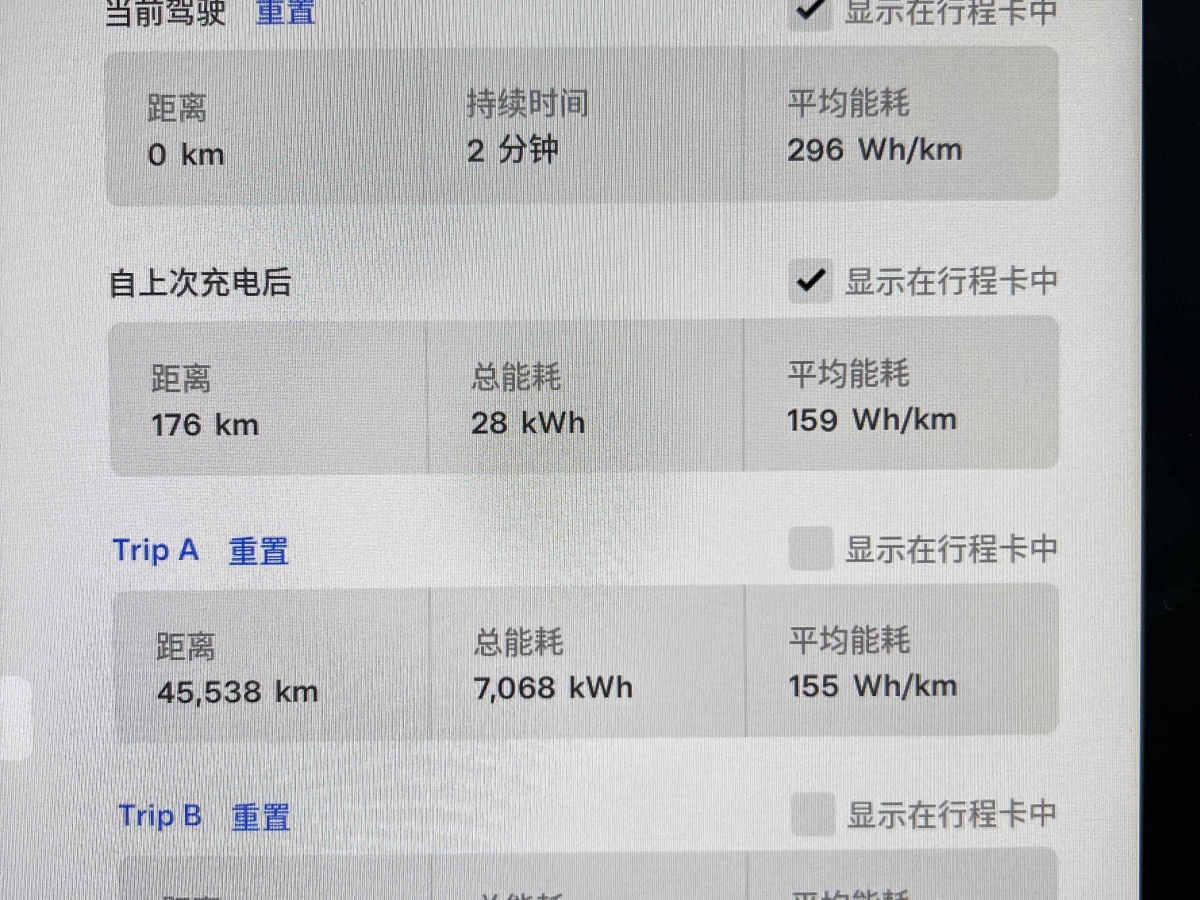 2022年2月特斯拉 Model 3  2023款 長續(xù)航煥新版 雙電機全輪驅(qū)動