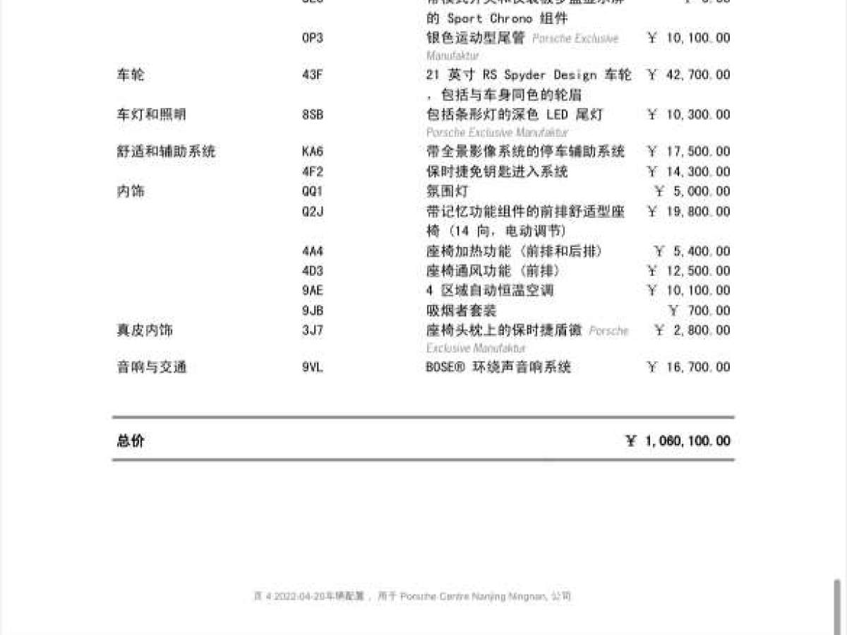 保時(shí)捷 Cayenne新能源  2021款 Cayenne E-Hybrid 2.0T圖片