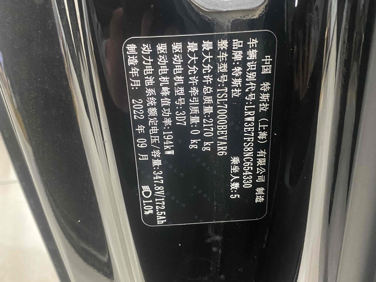 特斯拉 Model 3  2022款 后輪驅(qū)動版圖片