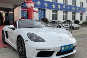718 保時捷 Boxster 2.0T
