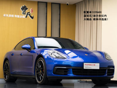 2019年7月 保時(shí)捷 Panamera Panamera 2.9T圖片