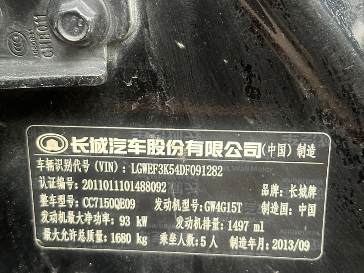 長(zhǎng)城 C50  2012款 1.5T 手動(dòng)精英型圖片