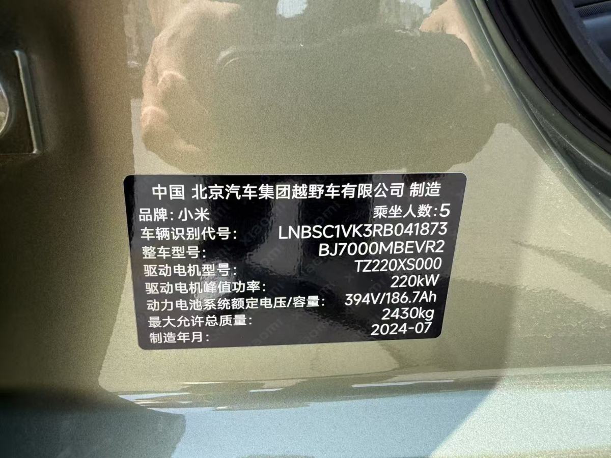 2024年7月小米 小米SU7  2024款 700km 后驅(qū)長續(xù)航智駕版