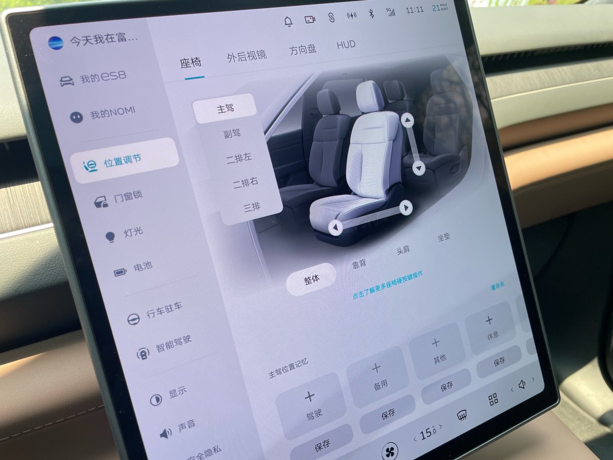 蔚來 ES8  2024款 75kWh圖片