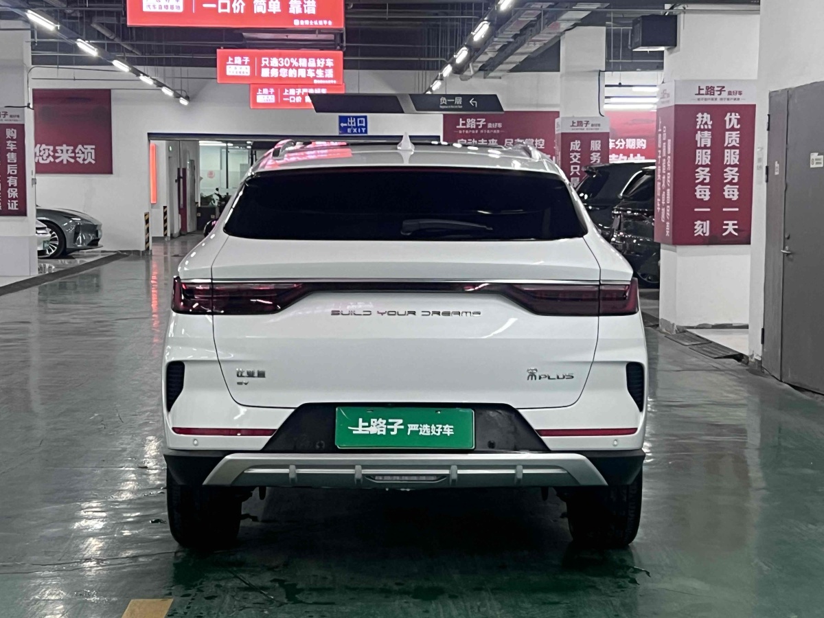 比亞迪 宋PLUS新能源  2021款 EV 尊貴型圖片