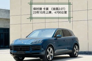 Cayenne新能源 保時(shí)捷 Cayenne E-Hybrid 2.0T
