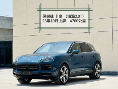 2023年10月 保時捷 Cayenne新能源 Cayenne E-Hybrid 2.0T圖片