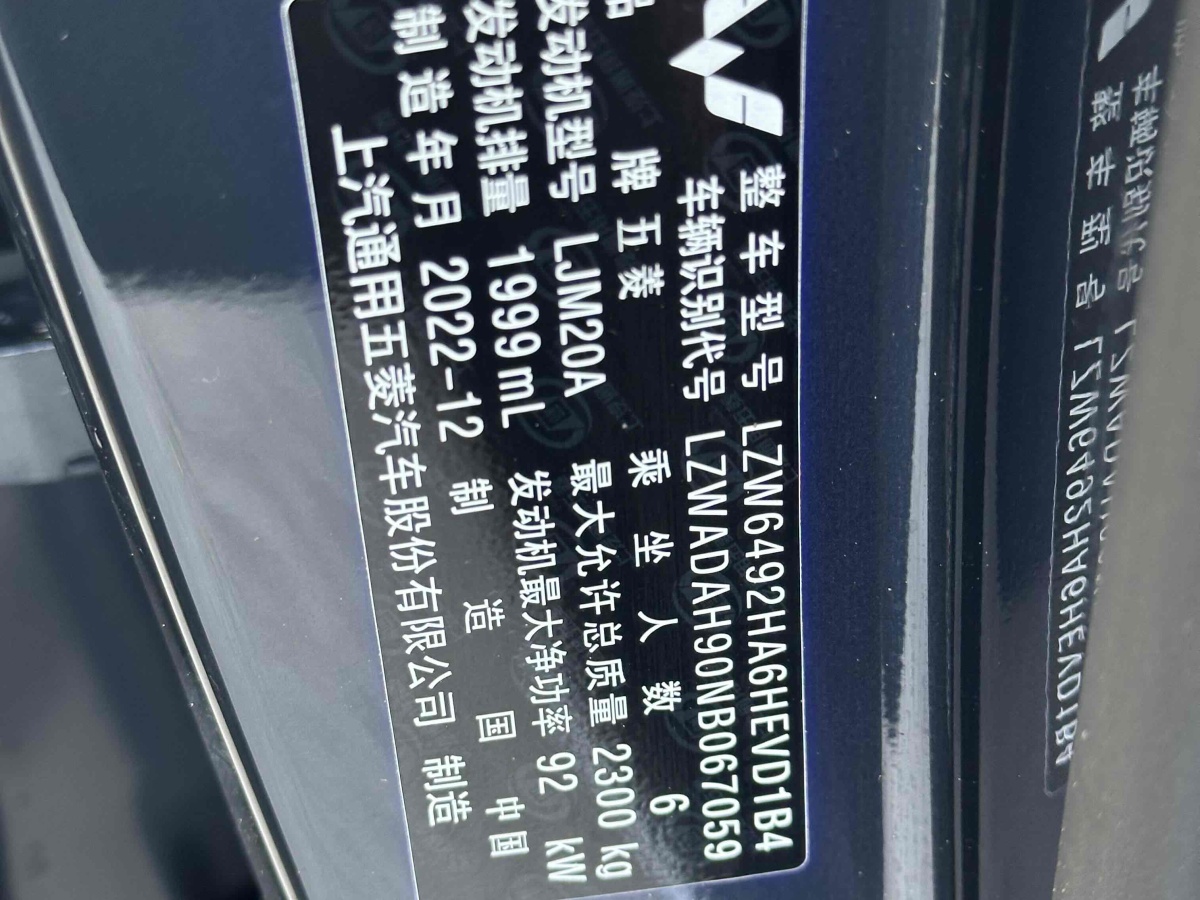 五菱 五菱凯捷  2023款 2.0L DHT臻享型图片