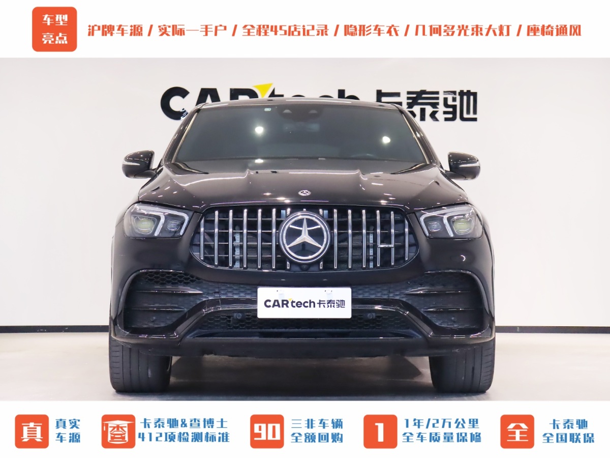 奔馳 奔馳GLE轎跑 AMG  2020款 AMG GLE 53 4MATIC+ 轎跑SUV圖片