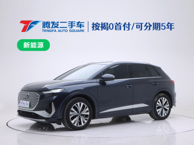 2023年8月 奧迪 奧迪Q4 e-tron 40 e-tron 創(chuàng)行版圖片