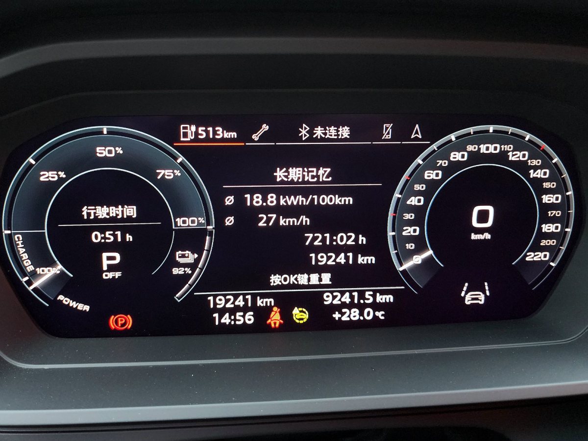 奧迪 奧迪Q5 e-tron  2022款 40 e-tron 星耀型 機(jī)甲套裝圖片