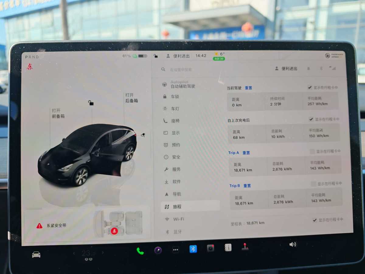 特斯拉 Model 3  2020款 改款 長續(xù)航后輪驅動版圖片