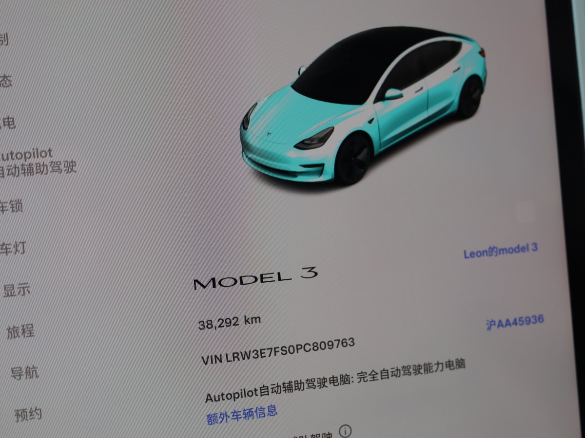 特斯拉 Model 3  2022款 改款 后輪驅(qū)動(dòng)版圖片