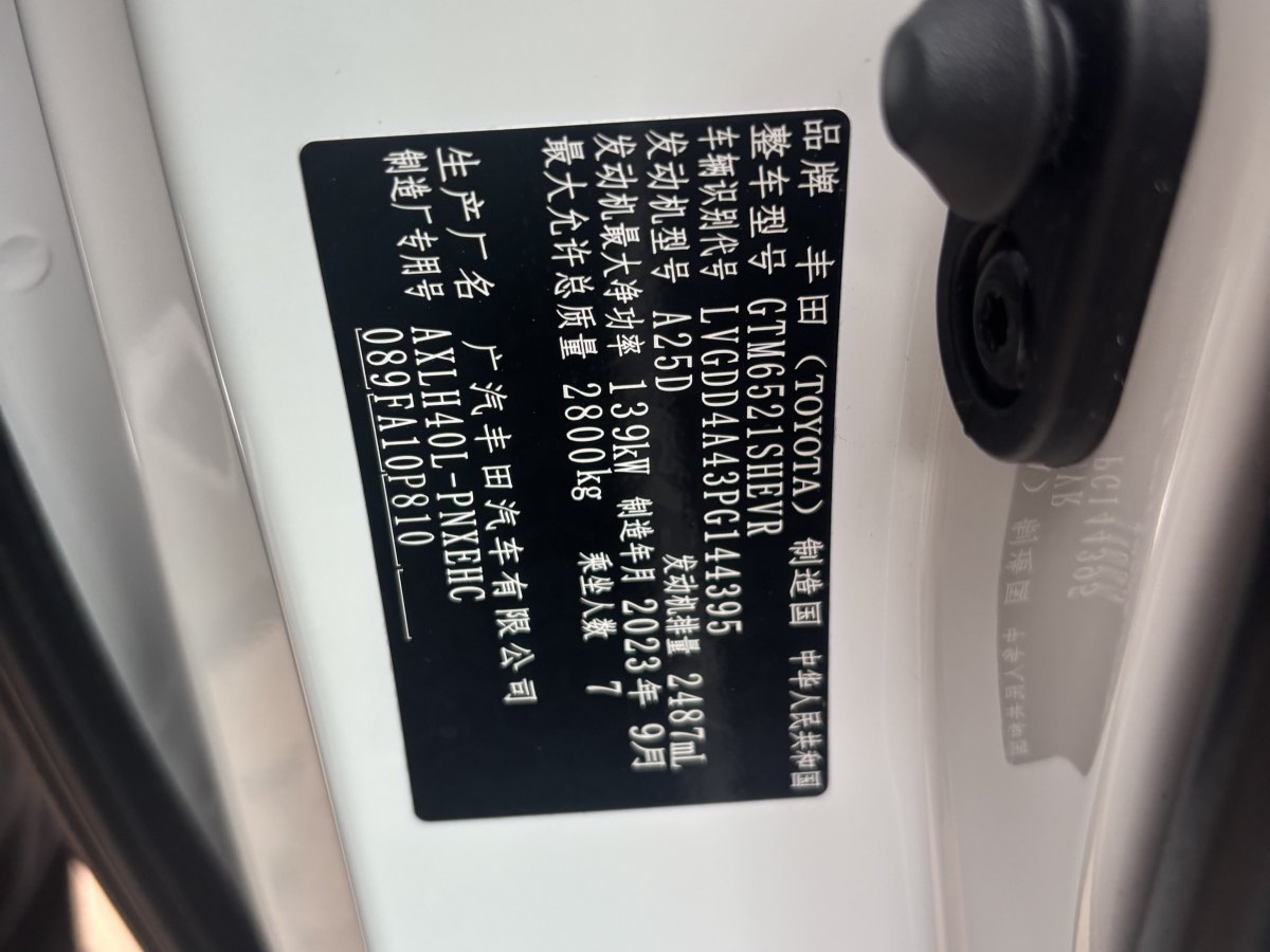 豐田 賽那SIENNA  2023款 2.5L混動 舒適版圖片