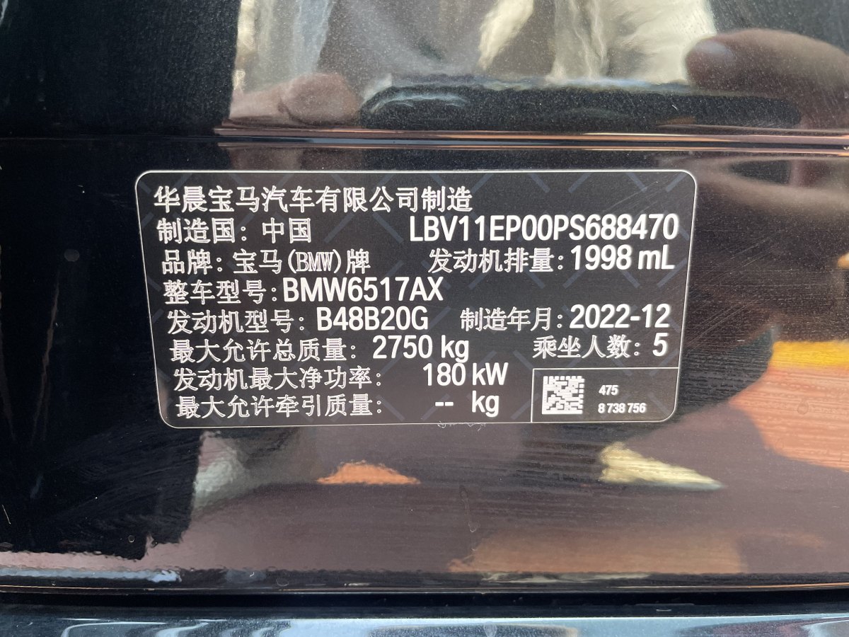 寶馬 寶馬X5  2022款 改款 xDrive 30Li 尊享型M運(yùn)動(dòng)套裝圖片