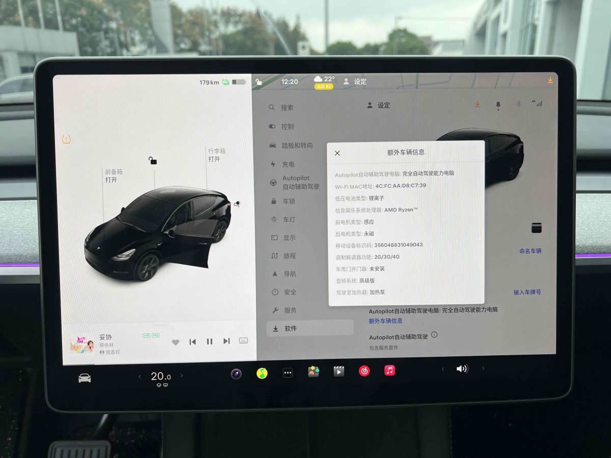 特斯拉 Model Y  2023款 長續(xù)航煥新版 雙電機全輪驅(qū)動圖片