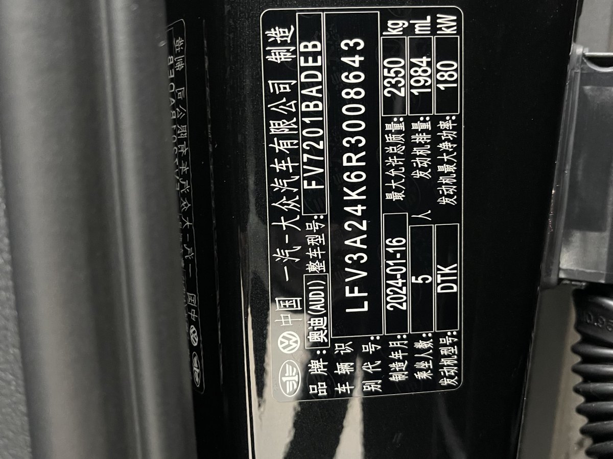 奧迪 奧迪A6L  2024款 45 TFSI 臻選動感型圖片