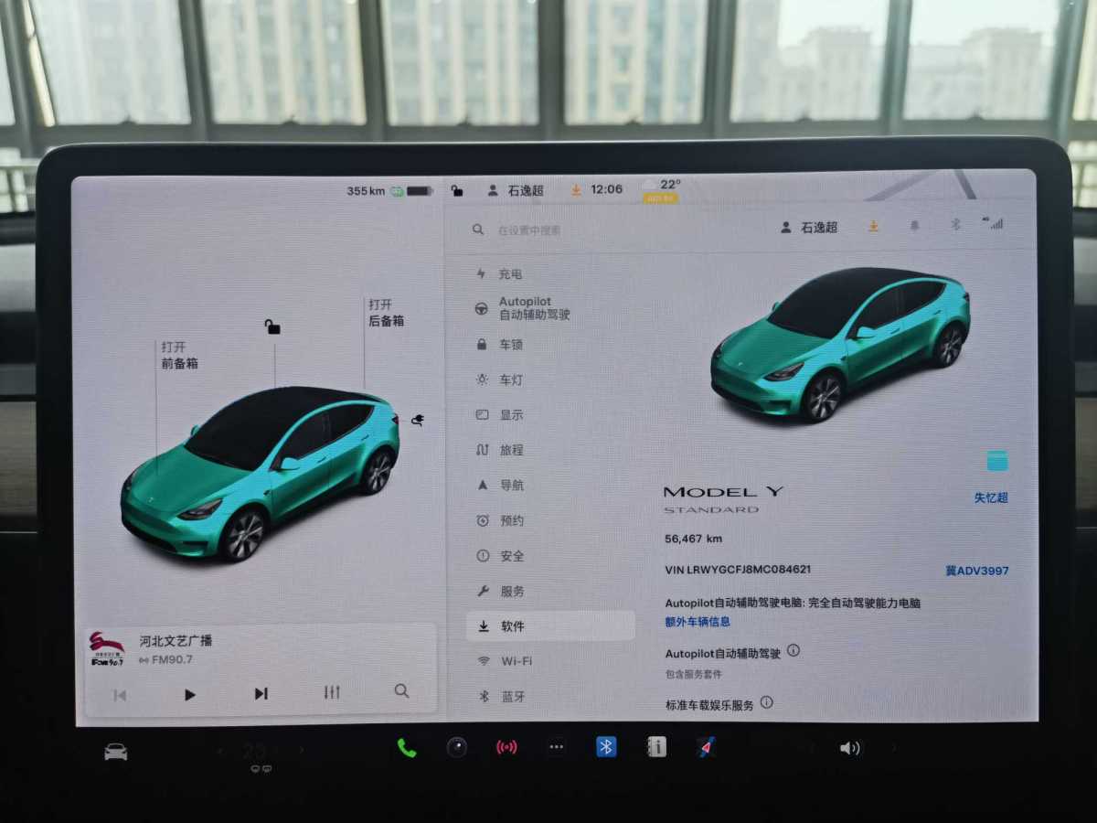 2021年9月特斯拉 Model Y  2021款 改款 標(biāo)準(zhǔn)續(xù)航后驅(qū)升級(jí)版